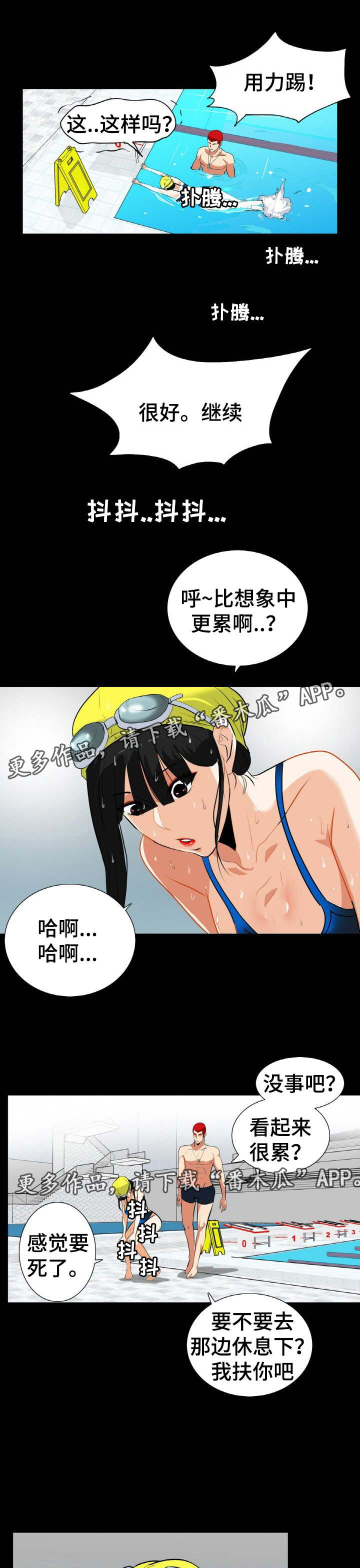 《密谋揭发》漫画最新章节第29章：男人都一样免费下拉式在线观看章节第【5】张图片