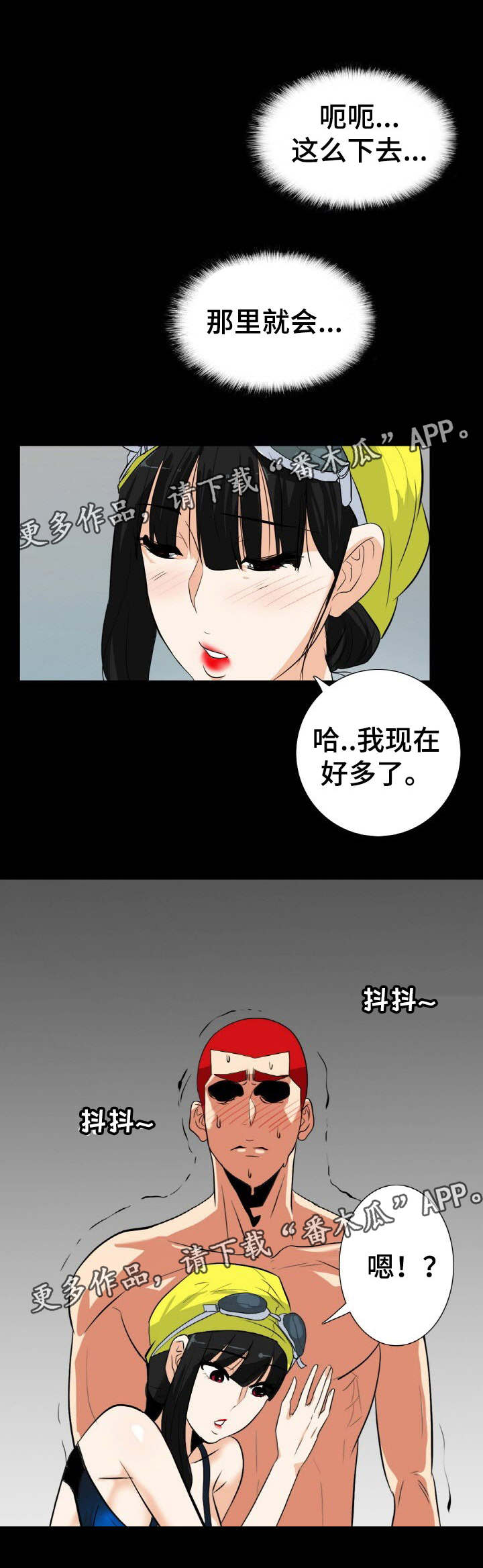 《密谋揭发》漫画最新章节第29章：男人都一样免费下拉式在线观看章节第【2】张图片