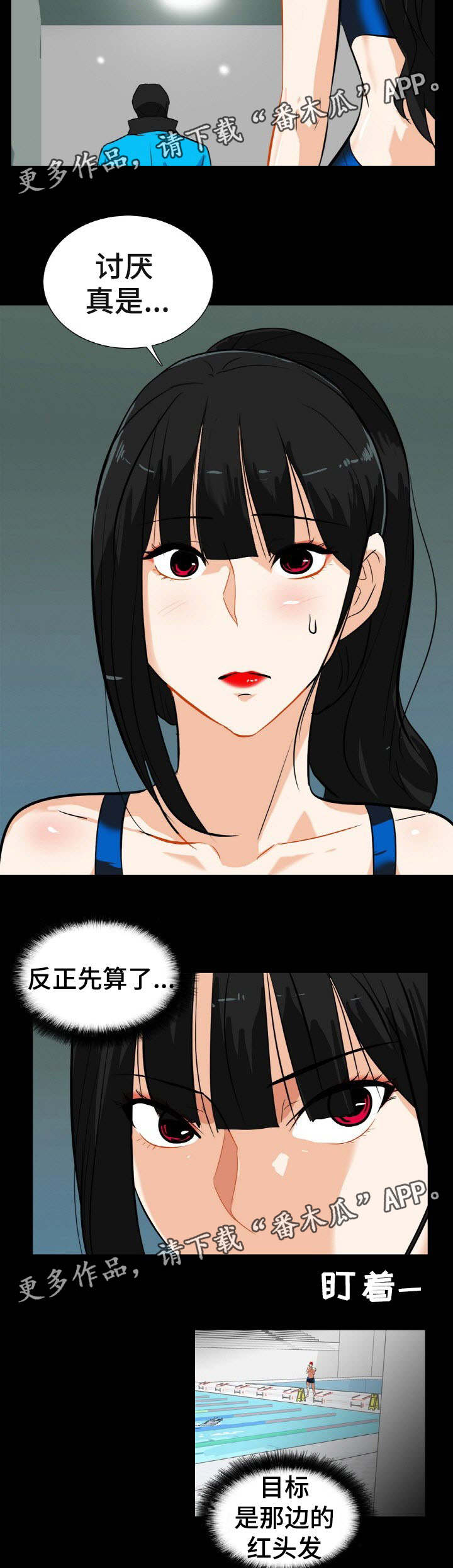 《密谋揭发》漫画最新章节第29章：男人都一样免费下拉式在线观看章节第【11】张图片