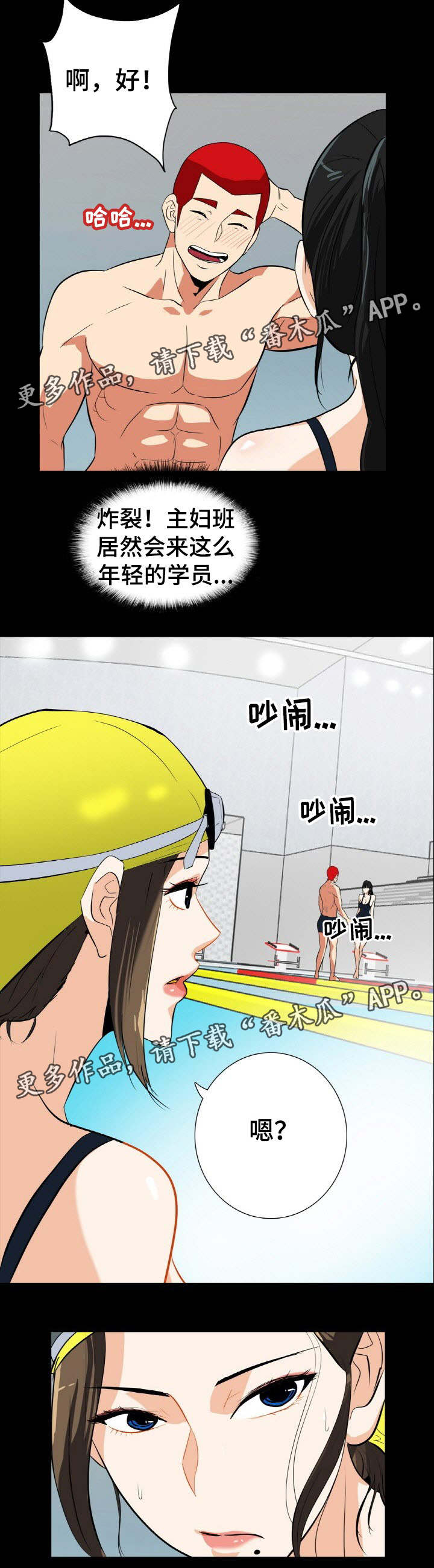 《密谋揭发》漫画最新章节第29章：男人都一样免费下拉式在线观看章节第【6】张图片