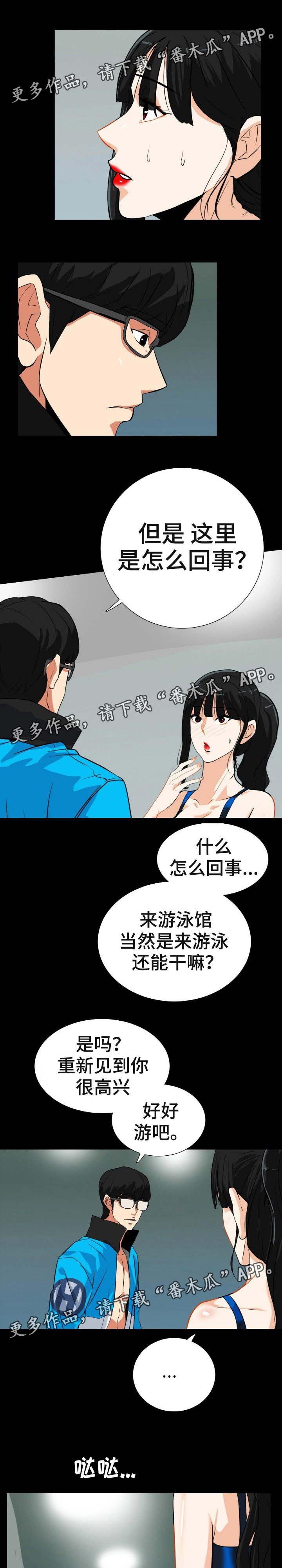 《密谋揭发》漫画最新章节第29章：男人都一样免费下拉式在线观看章节第【12】张图片