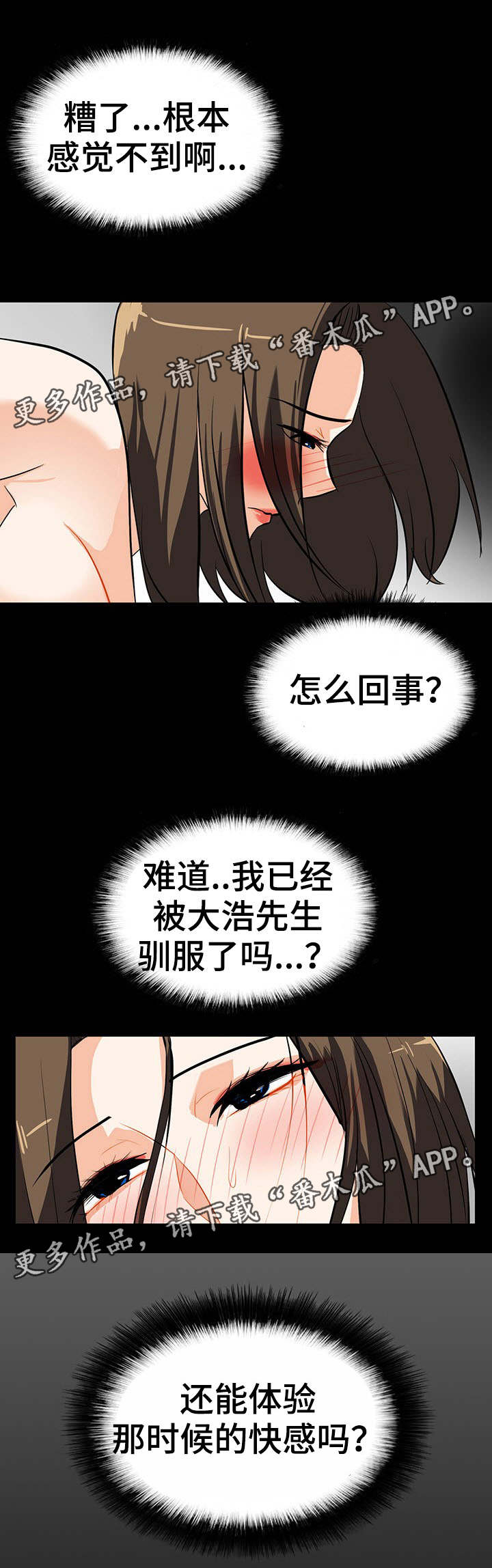 《密谋揭发》漫画最新章节第30章：那个女人免费下拉式在线观看章节第【1】张图片