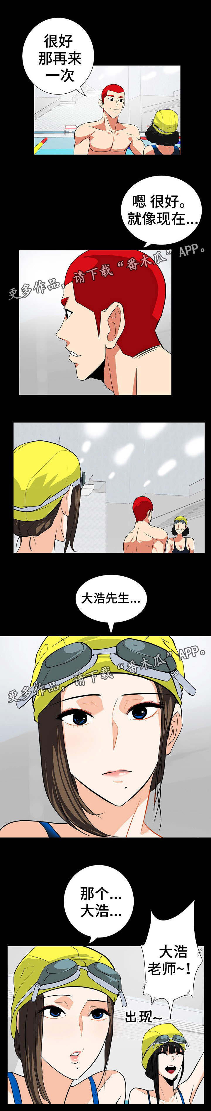 《密谋揭发》漫画最新章节第31章：交朋友免费下拉式在线观看章节第【5】张图片