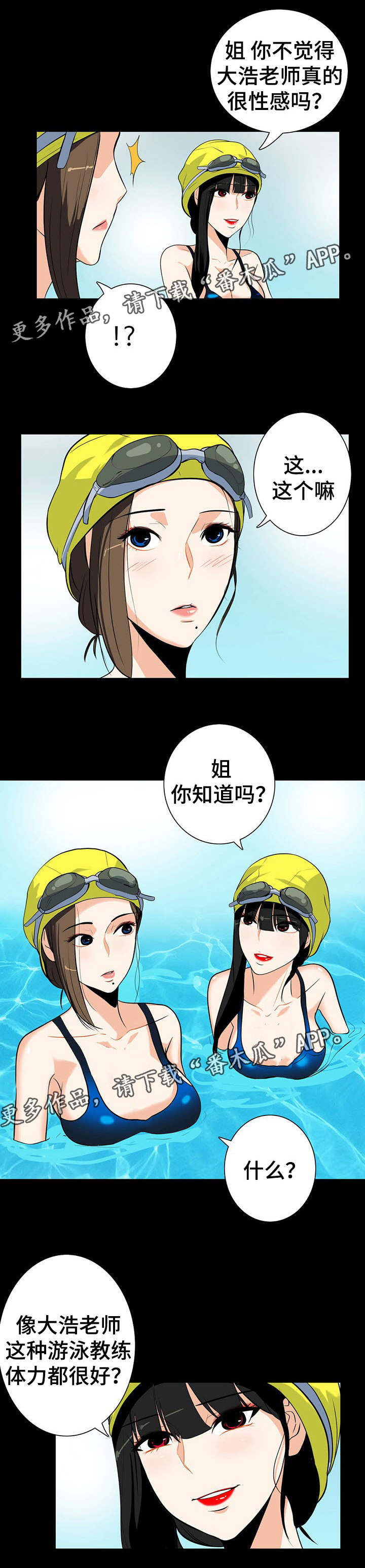 《密谋揭发》漫画最新章节第32章：认识吗免费下拉式在线观看章节第【8】张图片