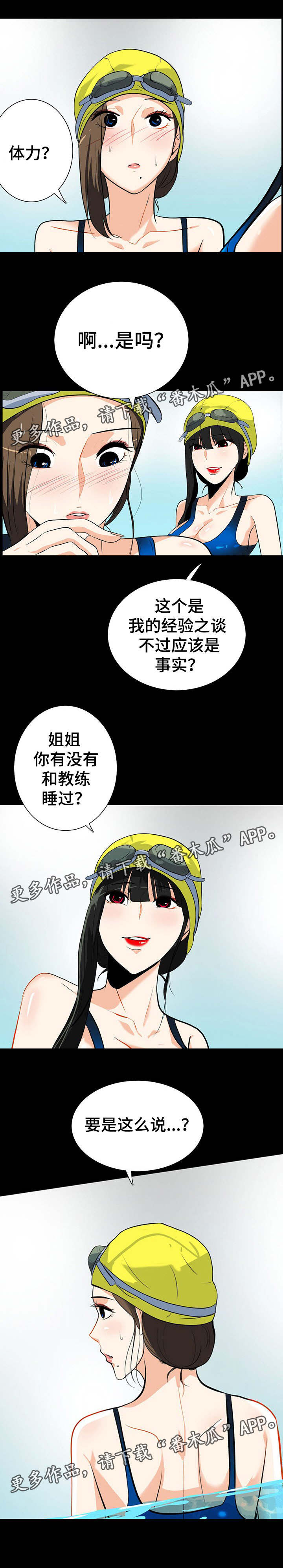 《密谋揭发》漫画最新章节第32章：认识吗免费下拉式在线观看章节第【7】张图片