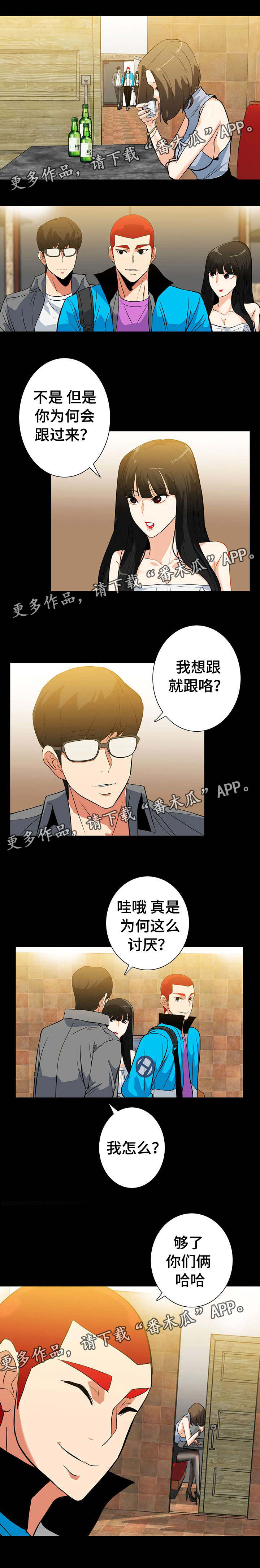 《密谋揭发》漫画最新章节第33章：偶遇免费下拉式在线观看章节第【6】张图片