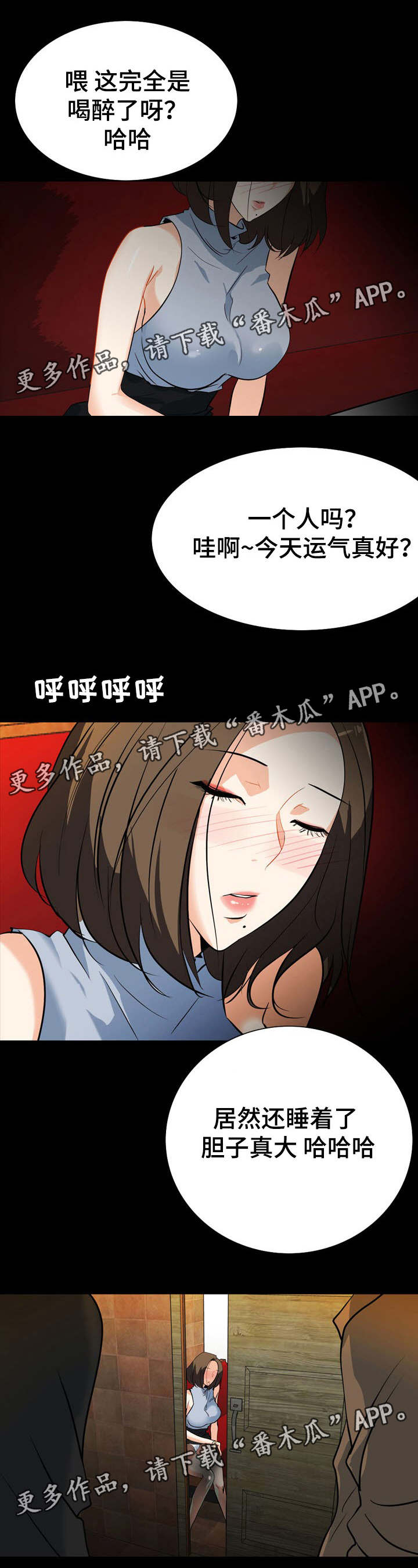 《密谋揭发》漫画最新章节第35章：遇危险免费下拉式在线观看章节第【9】张图片