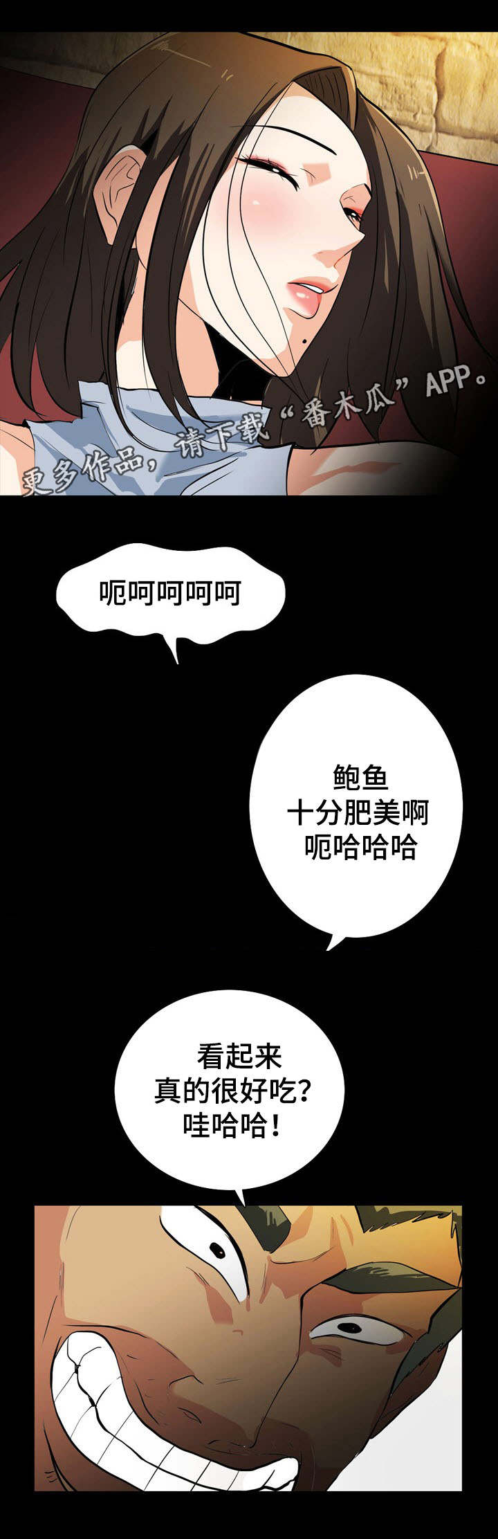 《密谋揭发》漫画最新章节第35章：遇危险免费下拉式在线观看章节第【8】张图片