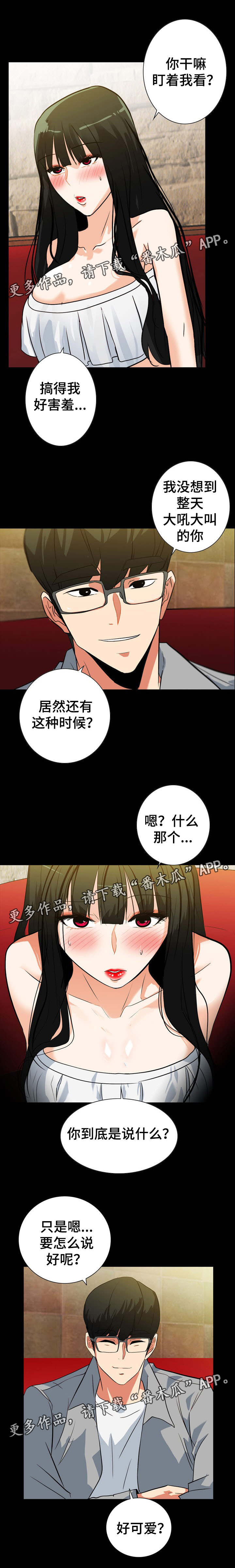 《密谋揭发》漫画最新章节第36章：抓到证据免费下拉式在线观看章节第【2】张图片