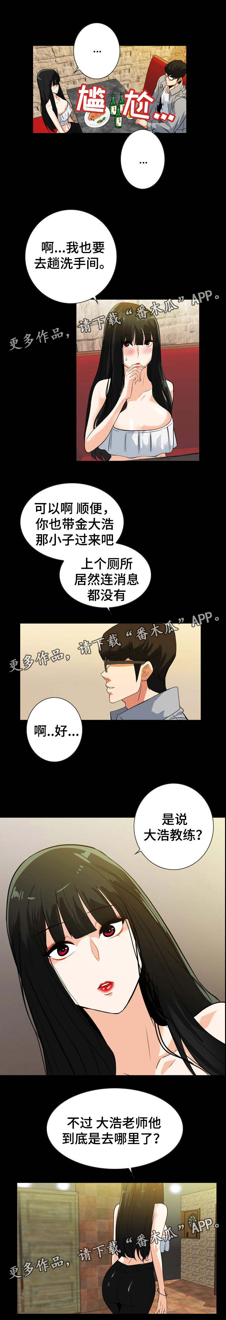 《密谋揭发》漫画最新章节第36章：抓到证据免费下拉式在线观看章节第【8】张图片