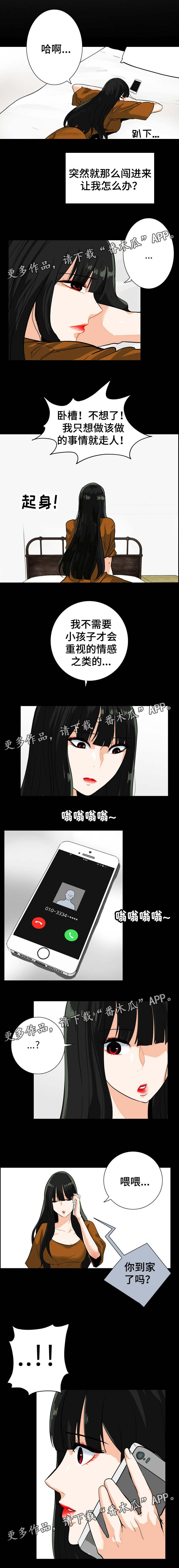 《密谋揭发》漫画最新章节第37章：约会免费下拉式在线观看章节第【4】张图片