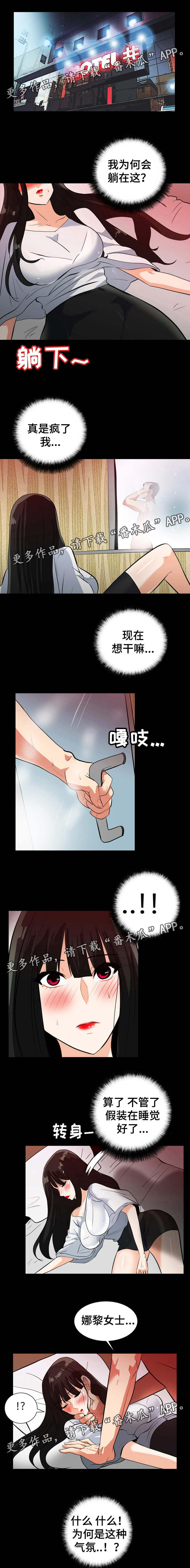 《密谋揭发》漫画最新章节第38章：内心挣扎免费下拉式在线观看章节第【7】张图片