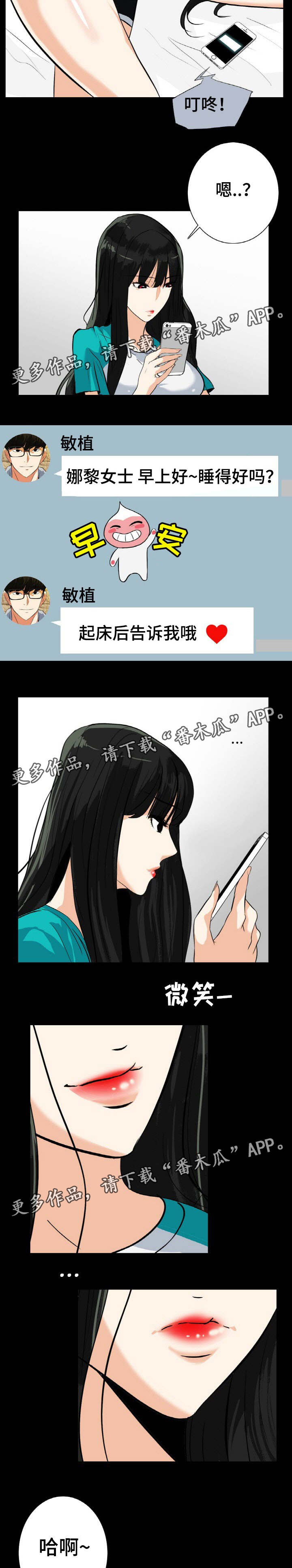 《密谋揭发》漫画最新章节第38章：内心挣扎免费下拉式在线观看章节第【2】张图片