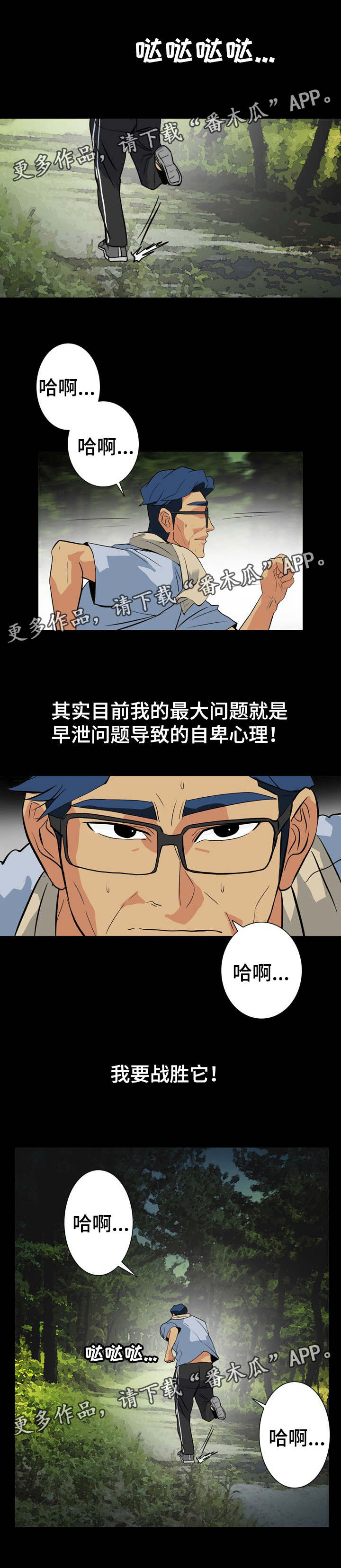 《密谋揭发》漫画最新章节第40章：减多少免费下拉式在线观看章节第【1】张图片