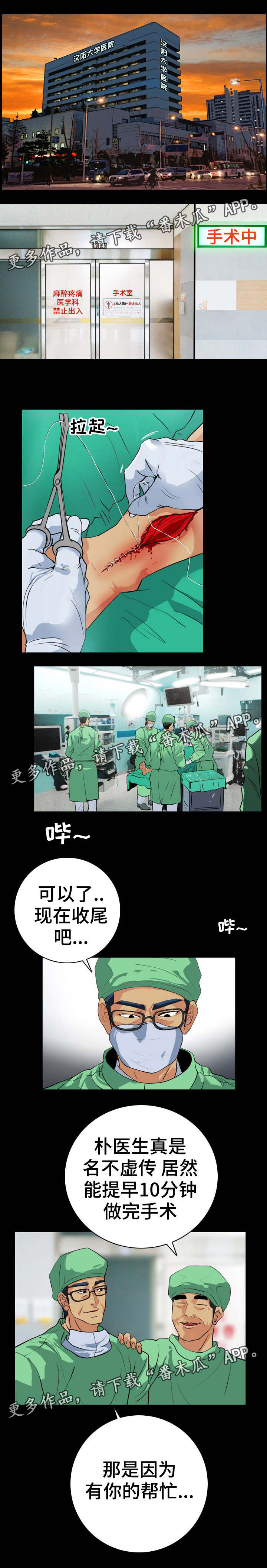 《密谋揭发》漫画最新章节第41章：不雅视频免费下拉式在线观看章节第【6】张图片