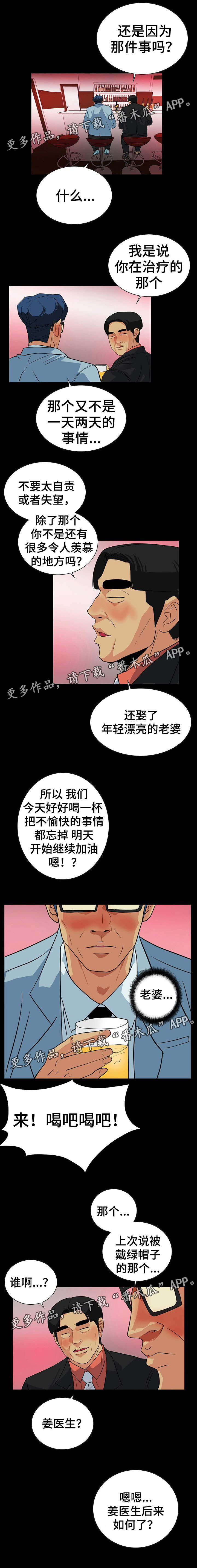 《密谋揭发》漫画最新章节第43章：走极端免费下拉式在线观看章节第【8】张图片