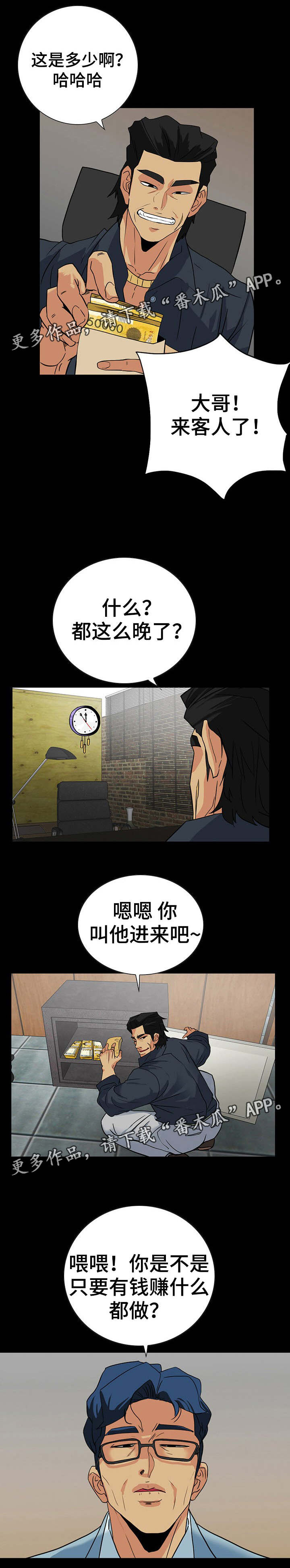 《密谋揭发》漫画最新章节第43章：走极端免费下拉式在线观看章节第【4】张图片