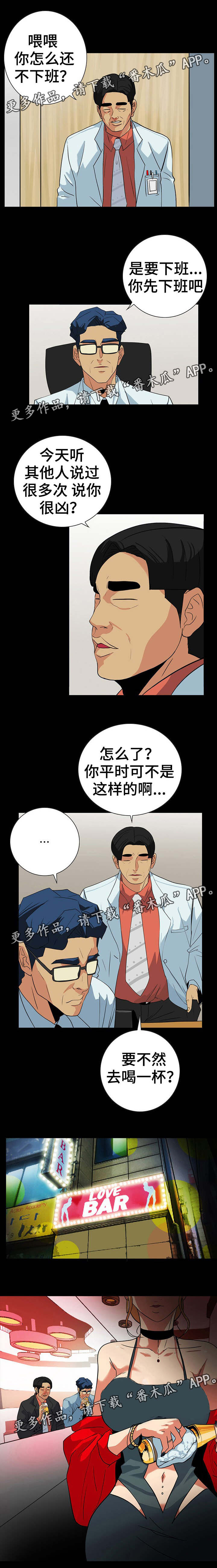 《密谋揭发》漫画最新章节第43章：走极端免费下拉式在线观看章节第【9】张图片