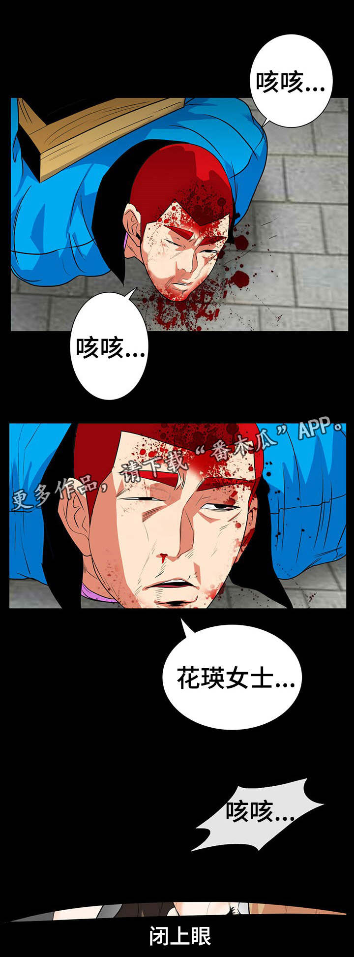 《密谋揭发》漫画最新章节第51章：垃圾免费下拉式在线观看章节第【1】张图片