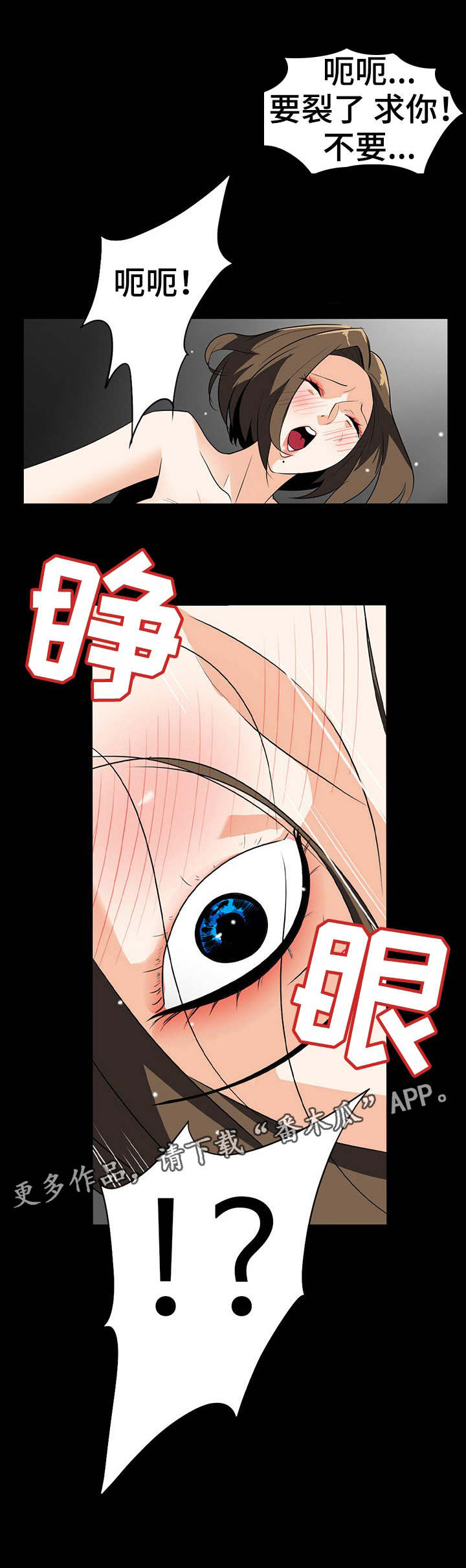 《密谋揭发》漫画最新章节第51章：垃圾免费下拉式在线观看章节第【2】张图片