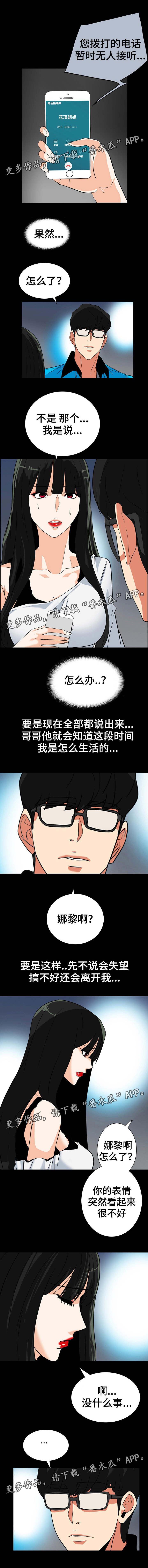 《密谋揭发》漫画最新章节第52章：埋了吧免费下拉式在线观看章节第【3】张图片