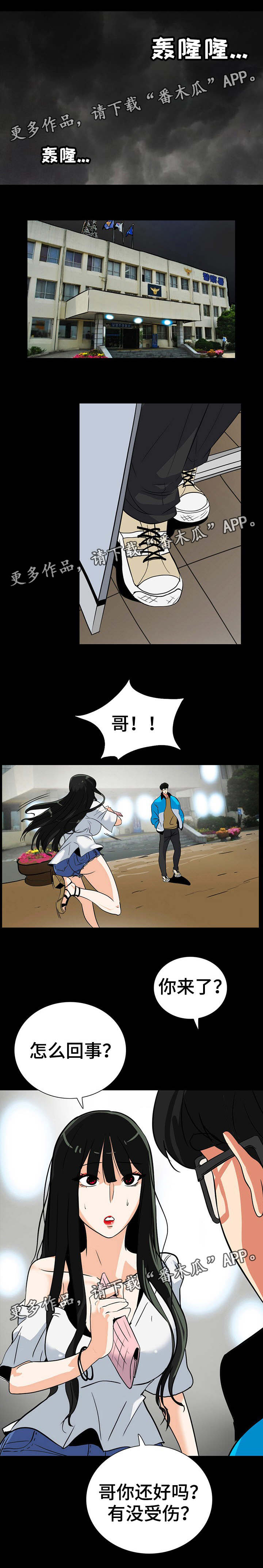 《密谋揭发》漫画最新章节第52章：埋了吧免费下拉式在线观看章节第【6】张图片