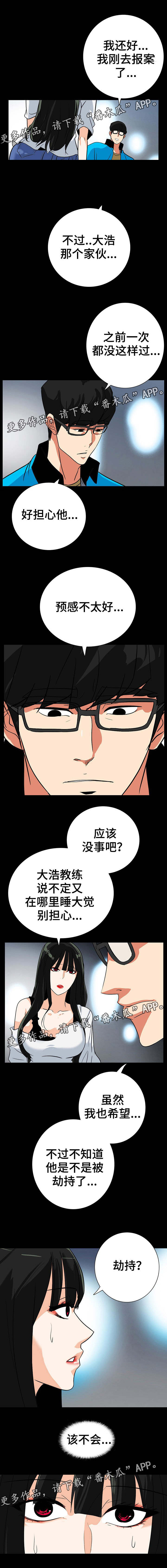 《密谋揭发》漫画最新章节第52章：埋了吧免费下拉式在线观看章节第【5】张图片