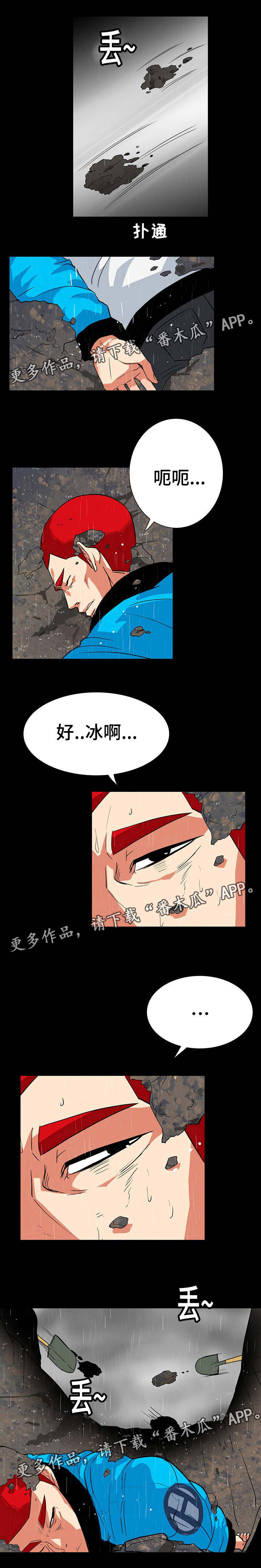 《密谋揭发》漫画最新章节第53章：危险的好奇心免费下拉式在线观看章节第【5】张图片