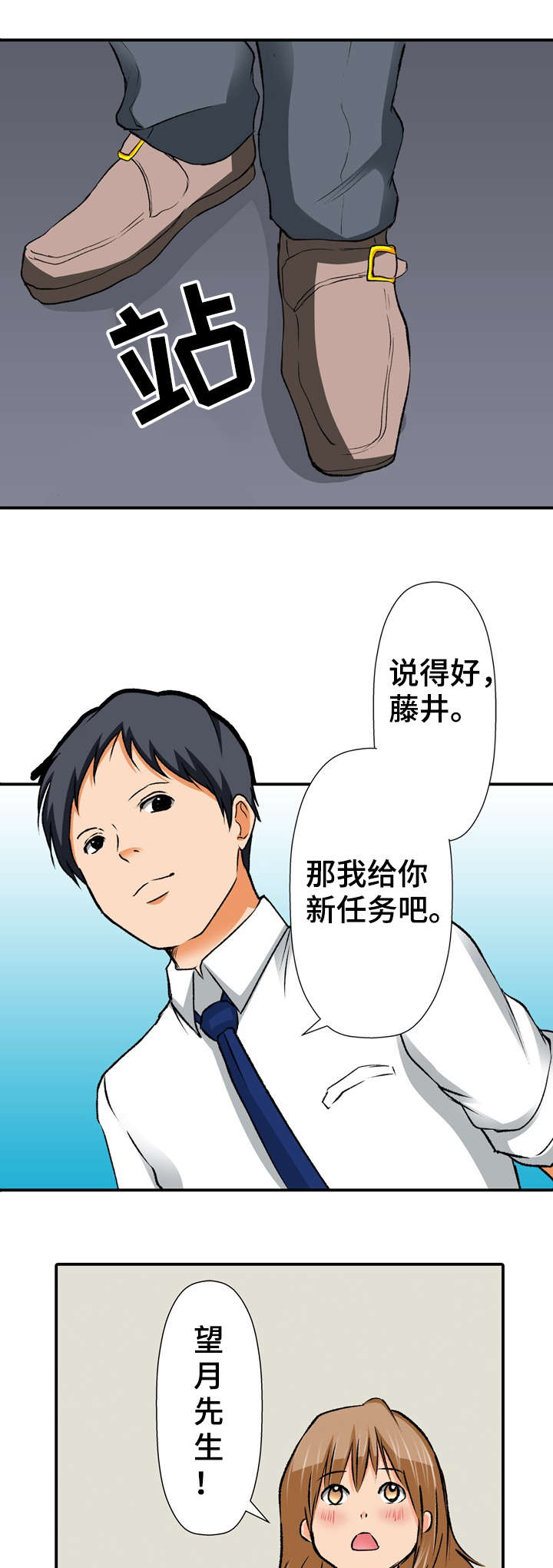 《终极企图》漫画最新章节第1章：秘密免费下拉式在线观看章节第【11】张图片