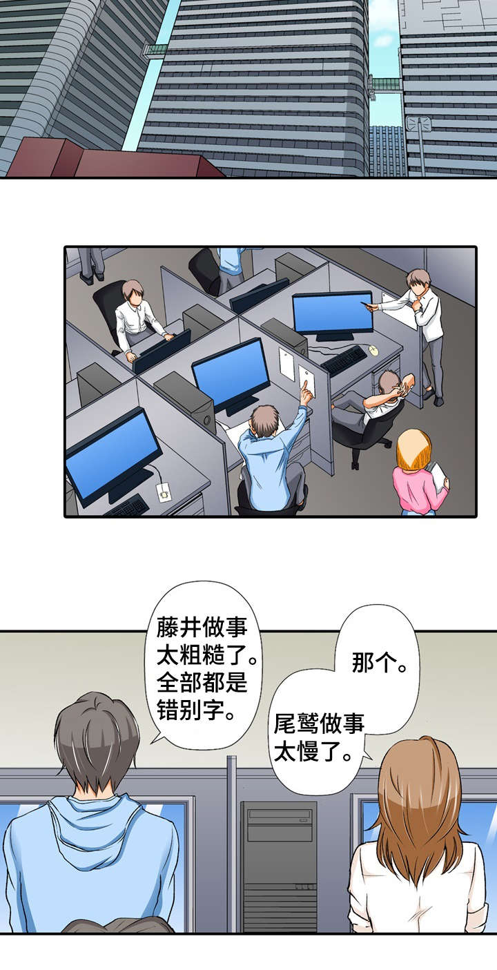 《终极企图》漫画最新章节第1章：秘密免费下拉式在线观看章节第【17】张图片