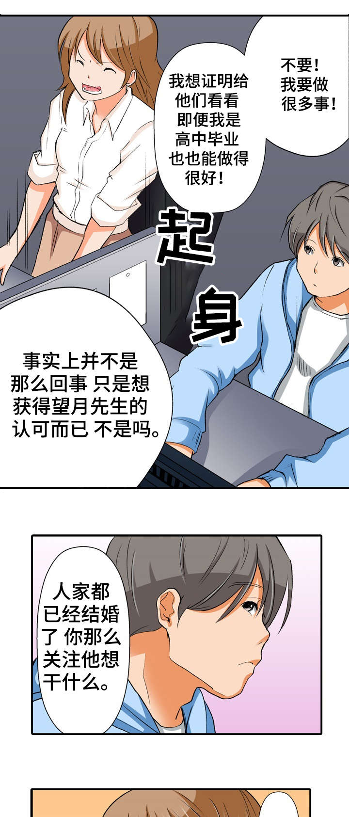 《终极企图》漫画最新章节第1章：秘密免费下拉式在线观看章节第【13】张图片