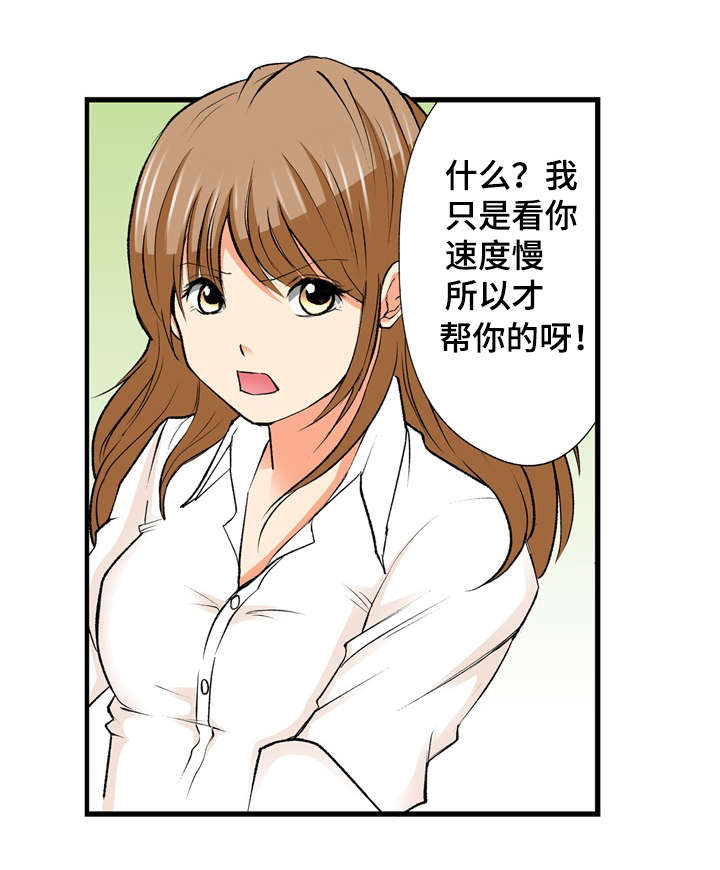 《终极企图》漫画最新章节第1章：秘密免费下拉式在线观看章节第【16】张图片