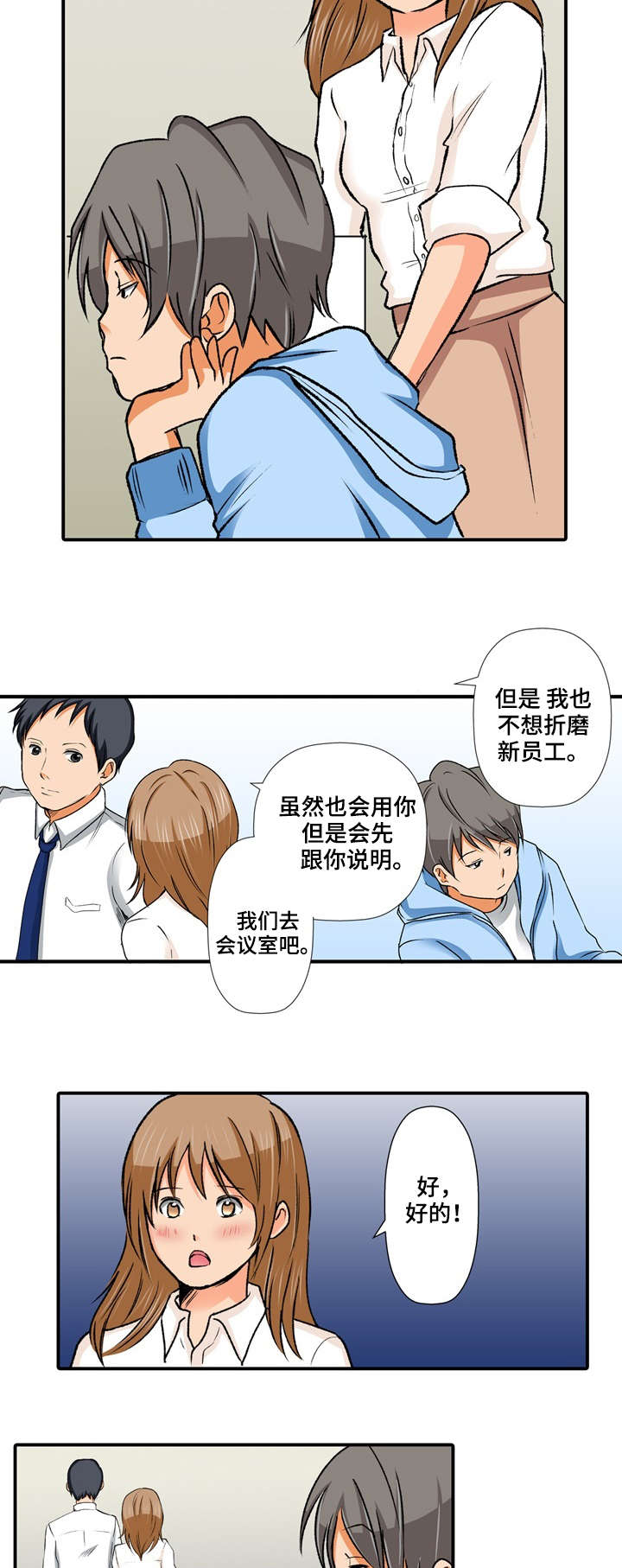 《终极企图》漫画最新章节第1章：秘密免费下拉式在线观看章节第【10】张图片