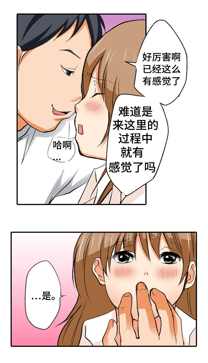 《终极企图》漫画最新章节第1章：秘密免费下拉式在线观看章节第【8】张图片