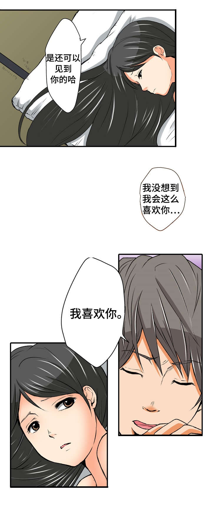 《终极企图》漫画最新章节第1章：秘密免费下拉式在线观看章节第【19】张图片