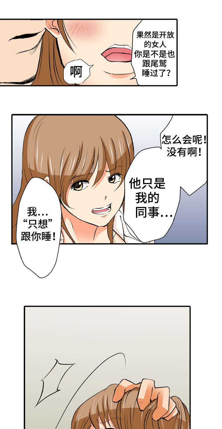 《终极企图》漫画最新章节第1章：秘密免费下拉式在线观看章节第【7】张图片