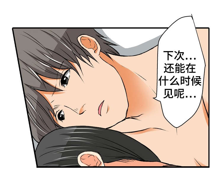 《终极企图》漫画最新章节第1章：秘密免费下拉式在线观看章节第【20】张图片