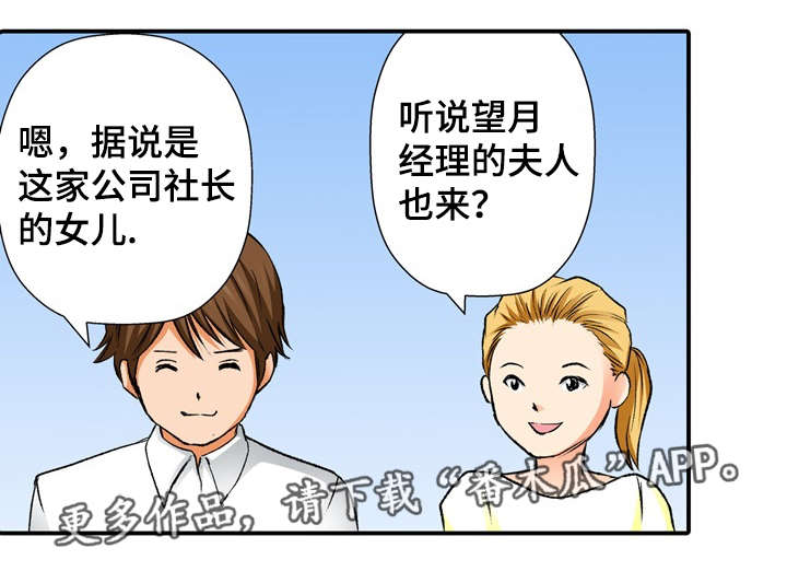 《终极企图》漫画最新章节第3章：想见免费下拉式在线观看章节第【17】张图片