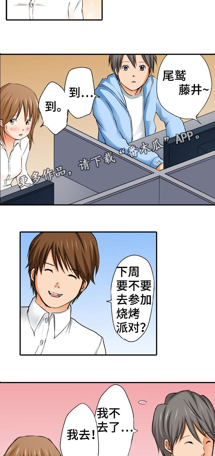 《终极企图》漫画最新章节第3章：想见免费下拉式在线观看章节第【19】张图片