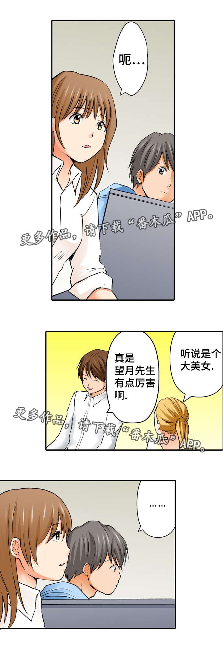 《终极企图》漫画最新章节第3章：想见免费下拉式在线观看章节第【16】张图片