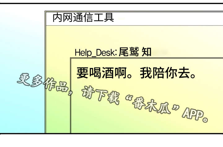 《终极企图》漫画最新章节第3章：想见免费下拉式在线观看章节第【13】张图片