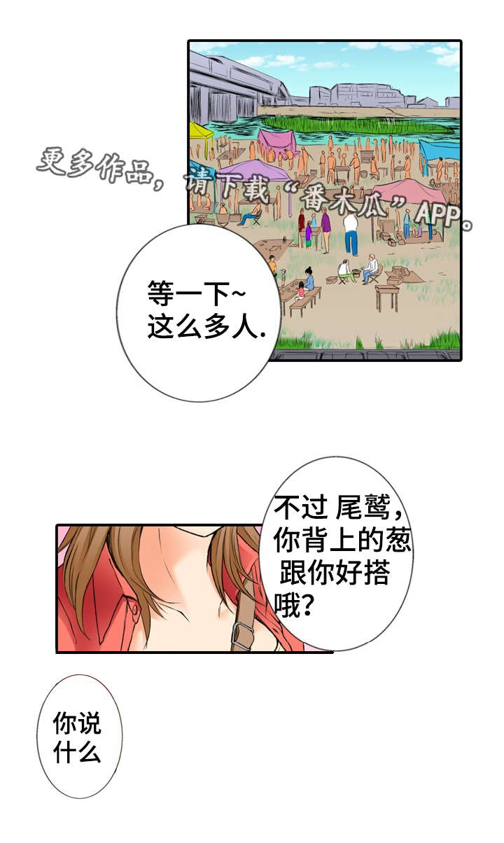 《终极企图》漫画最新章节第4章：派对免费下拉式在线观看章节第【16】张图片