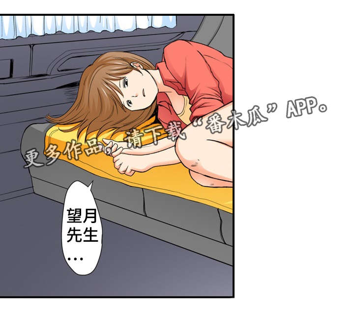 《终极企图》漫画最新章节第4章：派对免费下拉式在线观看章节第【1】张图片