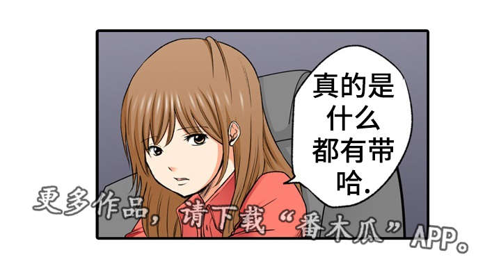 《终极企图》漫画最新章节第4章：派对免费下拉式在线观看章节第【5】张图片