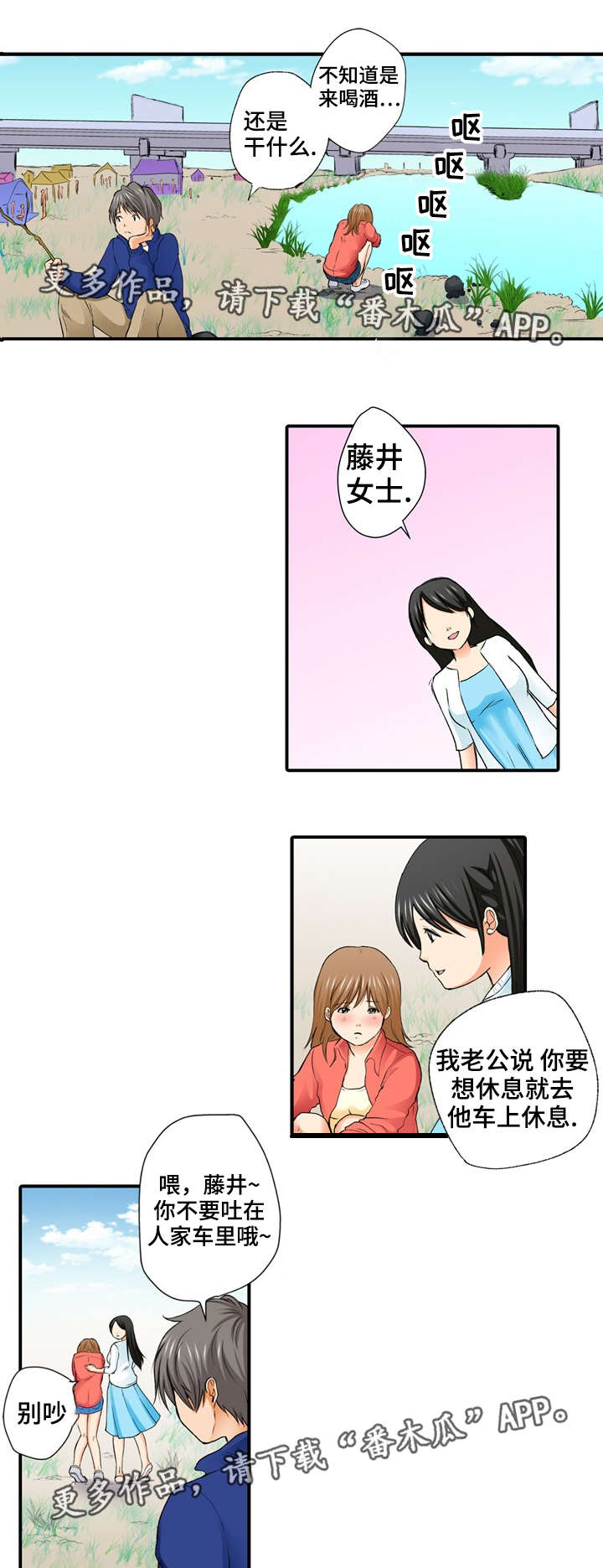 《终极企图》漫画最新章节第4章：派对免费下拉式在线观看章节第【7】张图片