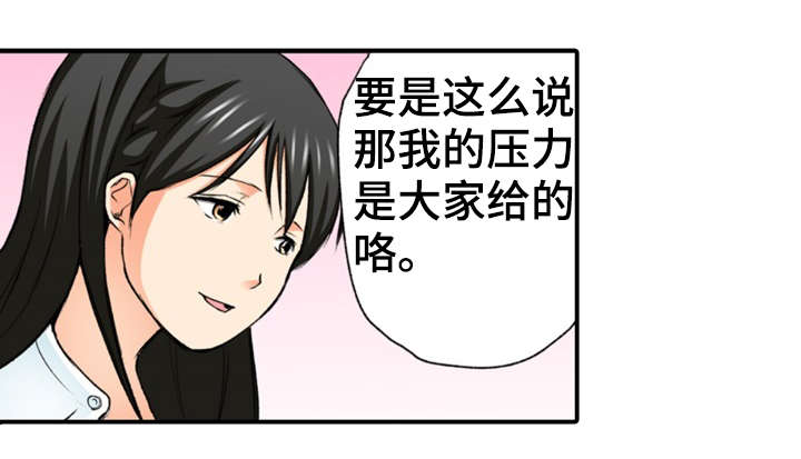 《终极企图》漫画最新章节第5章：巧合免费下拉式在线观看章节第【6】张图片