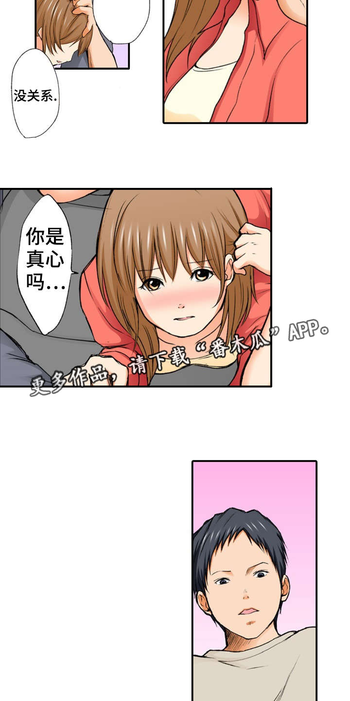 《终极企图》漫画最新章节第5章：巧合免费下拉式在线观看章节第【18】张图片