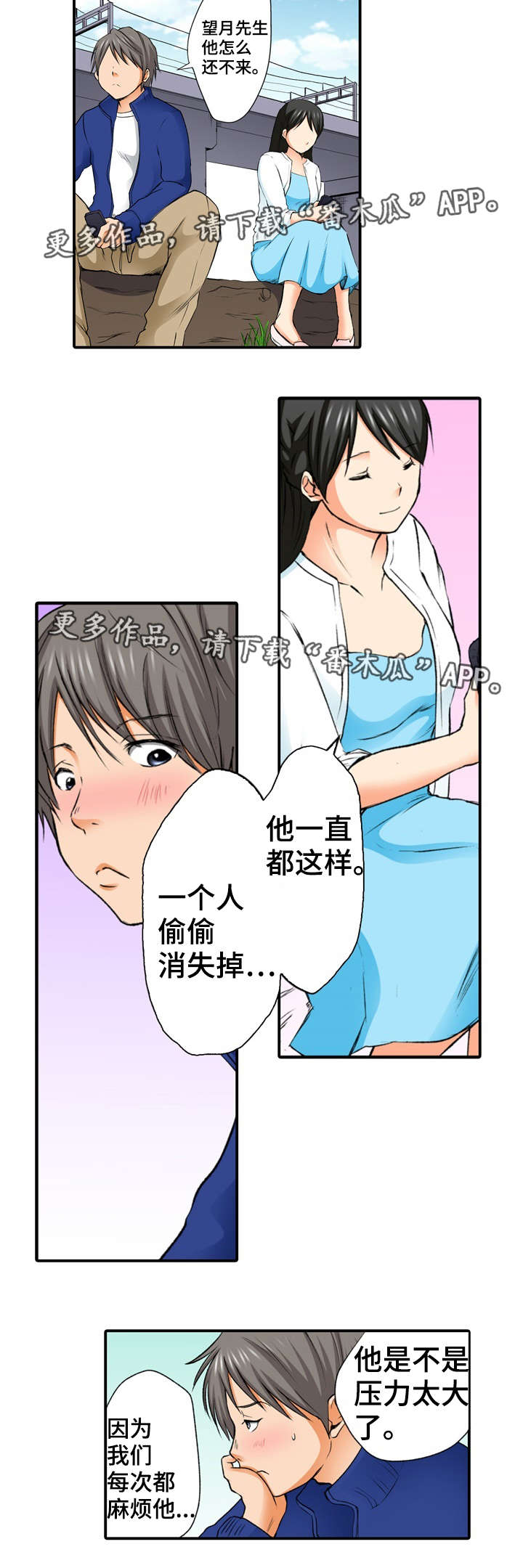 《终极企图》漫画最新章节第5章：巧合免费下拉式在线观看章节第【7】张图片