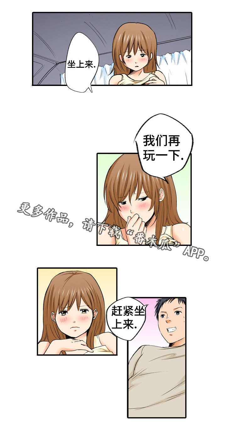 《终极企图》漫画最新章节第5章：巧合免费下拉式在线观看章节第【10】张图片