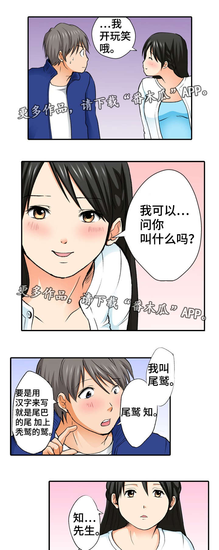 《终极企图》漫画最新章节第5章：巧合免费下拉式在线观看章节第【5】张图片